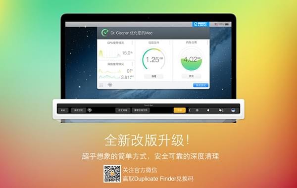 Dr.Cleaner Mac版-Dr.Cleaner for Mac下载 V3.3.6
