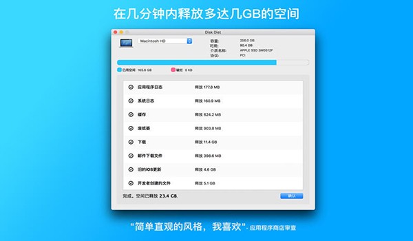 mac磁盘清理软件