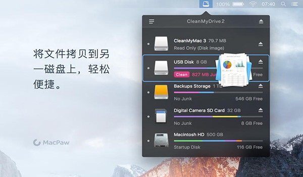 cleanmydrive mac-cleanmydrive下载 V2.1.6