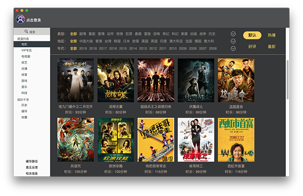 千寻影视 for mac-千寻影视Mac版下载 V1.1.9.5