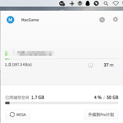 MEGAsync Mac版