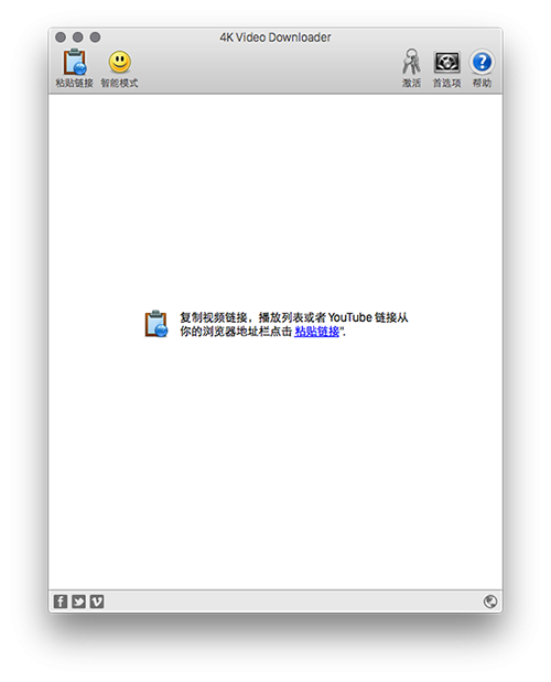 4K Video Downloader 破解版