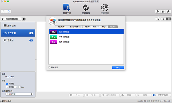 Apowersoft Mac视频下载王下载