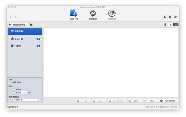 Apowersoft视频下载王Mac版