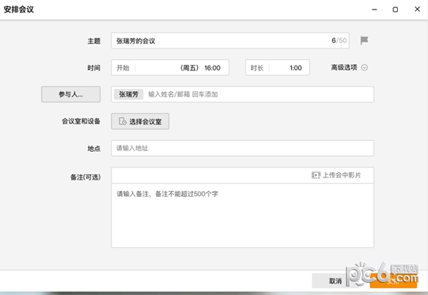 全时空间Mac版
