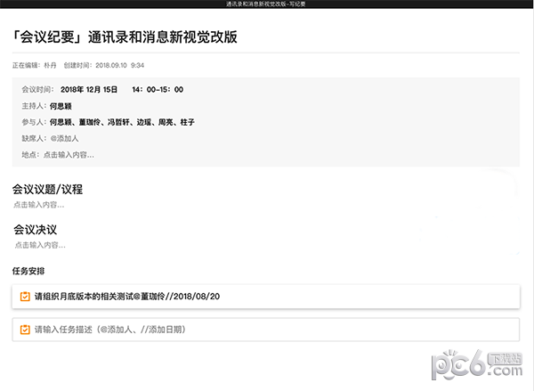 全时空间for Mac