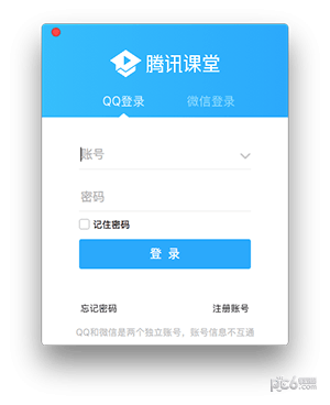 腾讯课堂学生版for Mac