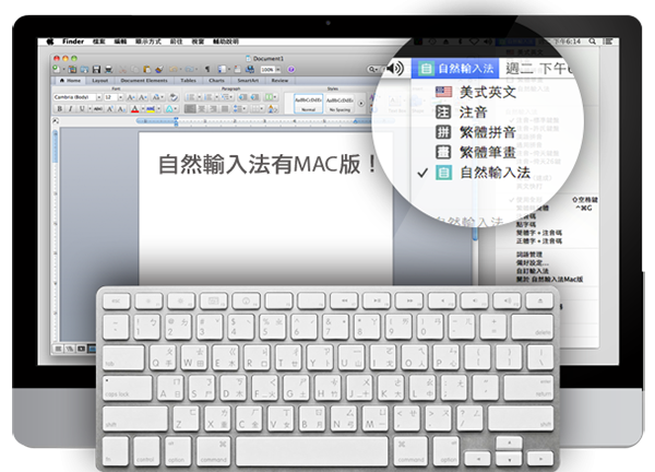 自然输入法Mac版-新自然输入法Mac版下载 V10.2.0