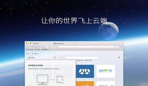 傲游浏览器mac版-傲游浏览器for mac下载 V5.1.134.180827
