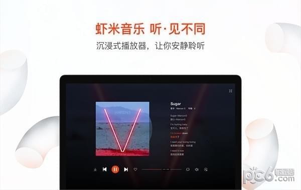 虾米音乐for mac-虾米音乐Mac版下载 V7.5.8