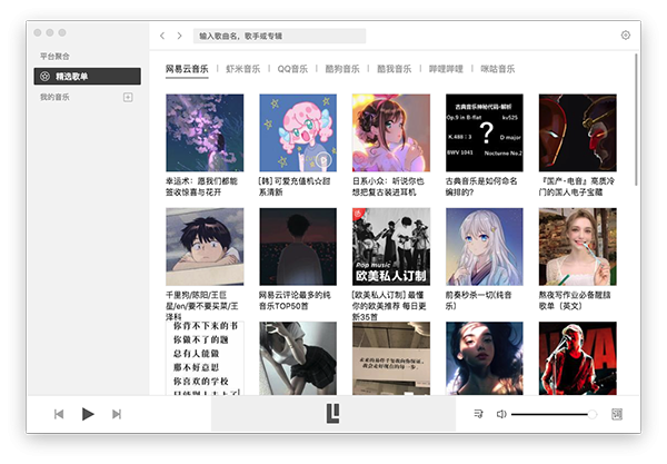 Listen 1 for Mac