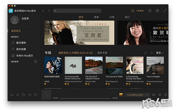 索尼精选Hi-Res音乐Mac版