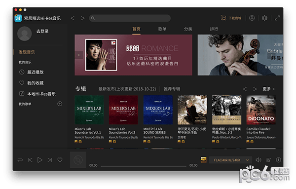 索尼精选Hi-Res音乐Mac版