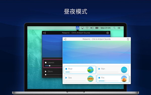 氛围音乐Mac版