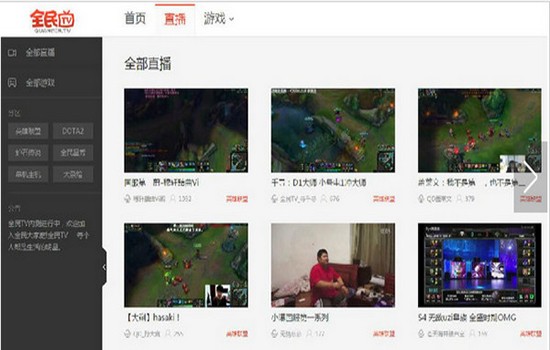 全民TV for Mac-全民TV Mac版下载 V1.0