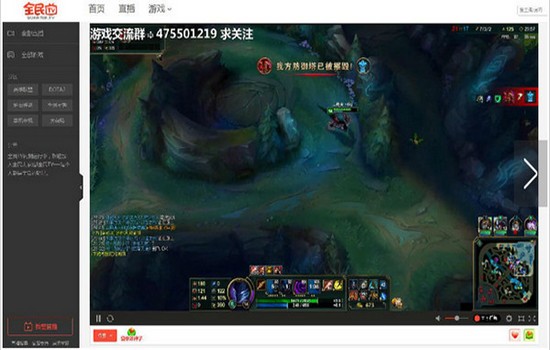 全民TV Mac版