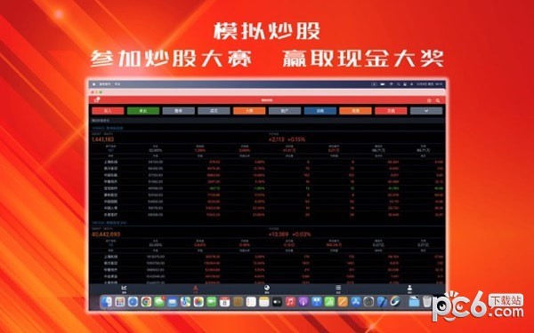 游侠股市模拟炒鈥蒑ac版