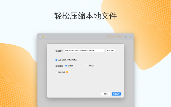 幂果解压缩软件for Mac-幂果解压缩Mac版下载 V1.3.0