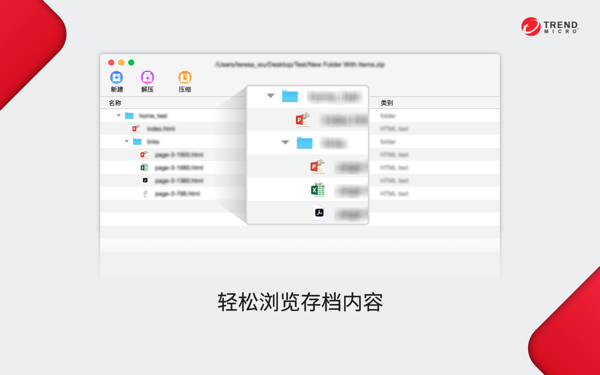 全能解压软件for Mac下载-全能解压Mac版下载 V2.3