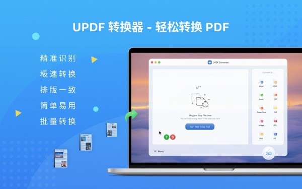 UPDF for Mac-UPDF Mac版下载 V1.1.1