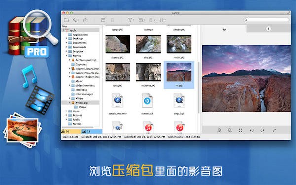 XView for mac-影音图浏览器Mac版下载 V1.71