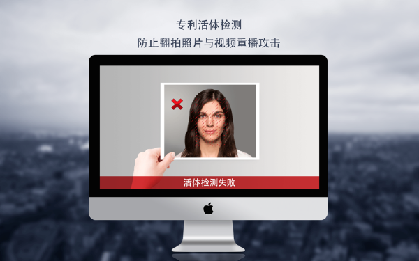 BioID人脸识别for Mac-BioID人脸识别Mac版下载 V1.0