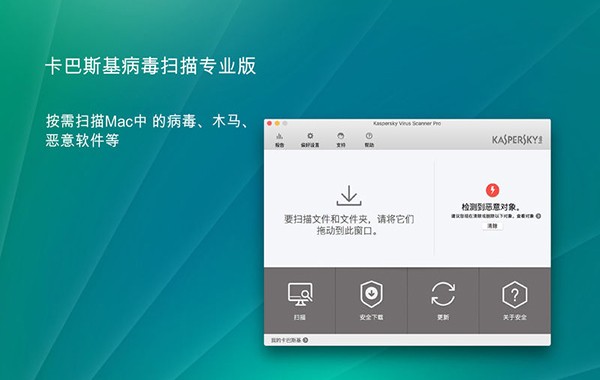 卡巴斯基for mac下载-卡巴斯基mac版下载 V15.0.2
