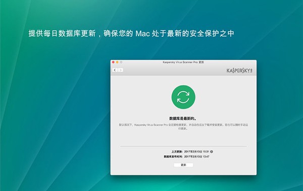 卡巴斯基for mac下载