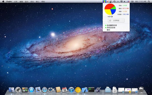 内存清理2 for mac-Mac内存清理2下载 V1.02