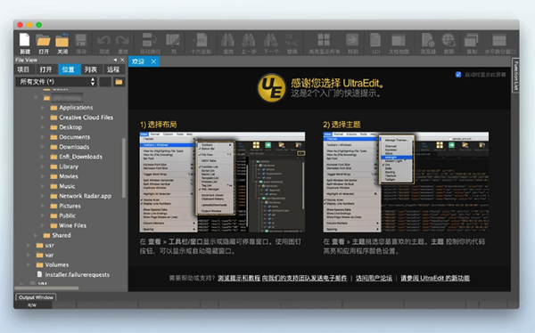 Ultraedit for Mac-Ultraedit Mac版下载 V21.00.0.36