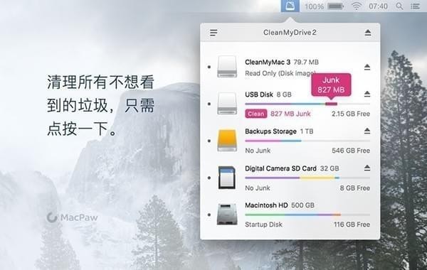 CleanMyDrive 2 for Mac-CleanMyDrive 2 Mac版下载 V2.2.3