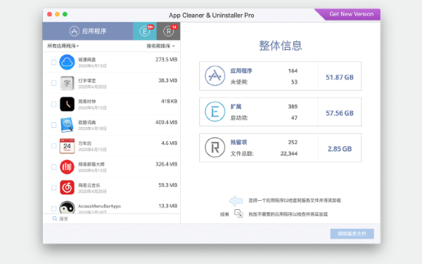 App Cleaner for Mac下载-App Cleaner Mac版下载 V7.8.2