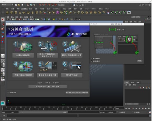 Autodesk Maya 2015 mac