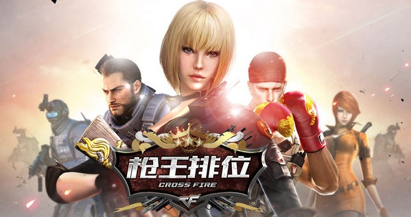 CF Mac版下载-穿越火线 Mac版预约下载 V1.0.0