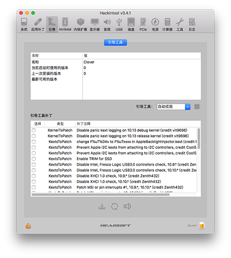 Hackintool for Mac-Hackintool Mac版下载 V3.9.0