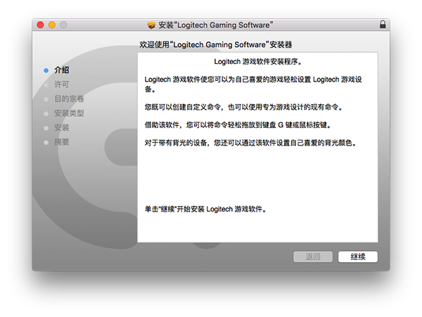 罗技G403鼠标驱动Mac版