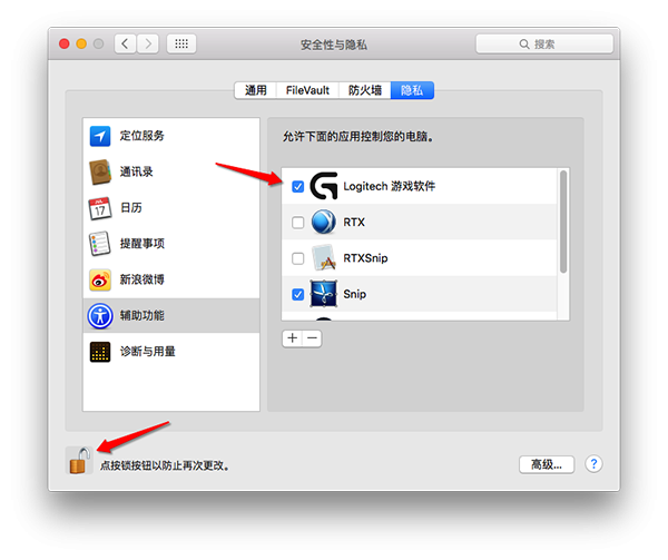 罗技G403鼠标驱动Mac版