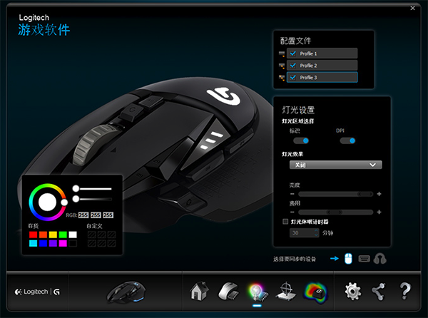 罗技G502驱动Mac版