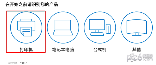 惠普Mac版驱动-惠普打印机驱动Mac版下载 V2.9.0