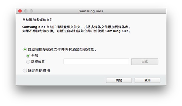三星Kies3同步工具 for mac-三星Kies3同步工具Mac版下载 V3.1.0