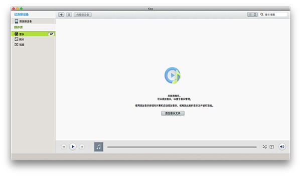 三星Kies3同步工具Mac版