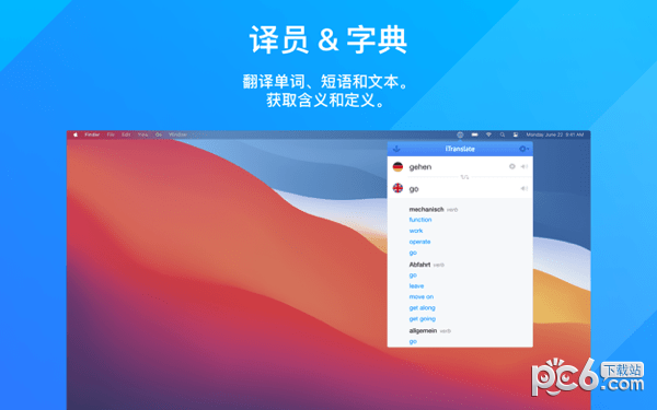iTranslate Mac版