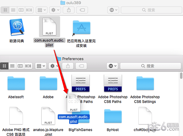 欧路词典专业版 mac