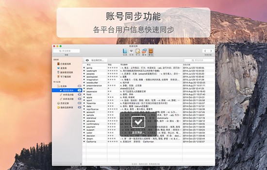 欧路词典for mac