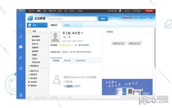邮洽邮箱for Mac-邮洽邮箱Mac版下载 V1.4.2