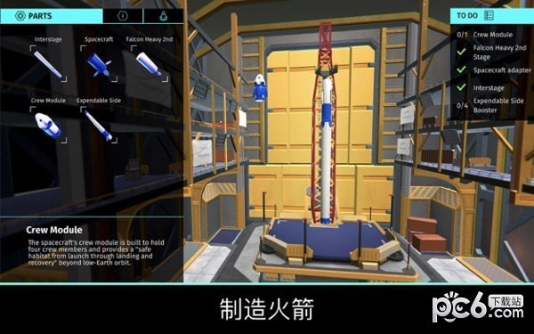 Rocket Construction Simulator for Mac-Rocket Construction Simulator Mac版下载 V1.0