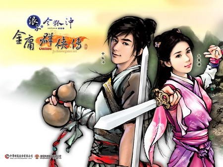 金庸群侠传Mac版-金庸群侠传for mac预约下载 V1.0