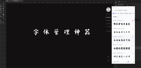 字魂客户端for Mac-字魂Mac版下载 V2.0.3