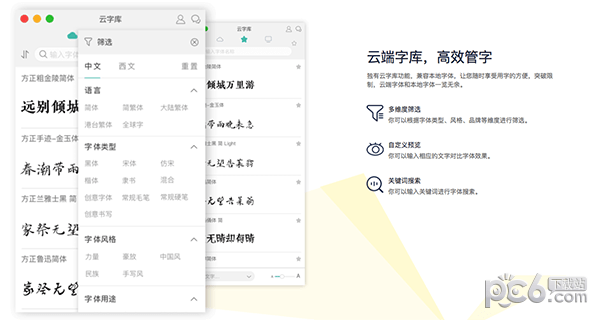 字加for Mac-字加Mac版下载 V0.9.9.24