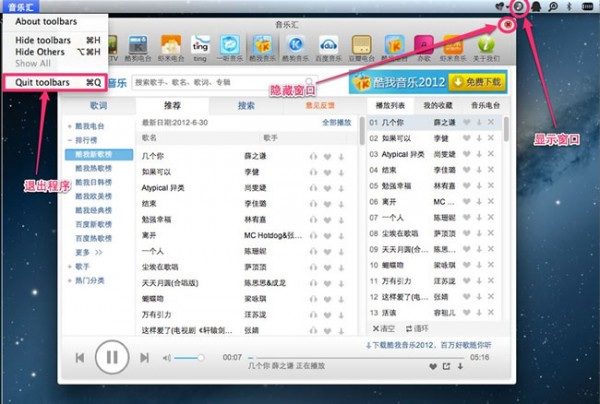 音乐汇mac版-音乐汇for mac下载 v1.0官方版